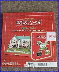 Anne of Green Gables Doll House 1/24 Scale Wooden Model Kit Set DeAGOSTINI NEW